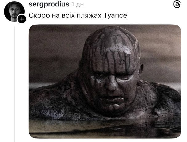 Допис користувачів / © Фото з відкритих джерел