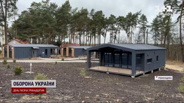 Вместо палат - модульные домики: на Ровенщине оборудовали военный госпиталь