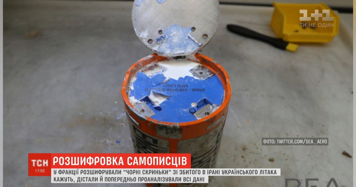 В МИД поделились первыми результатами расшифровки "черных ящиков" украинского "Боинга"