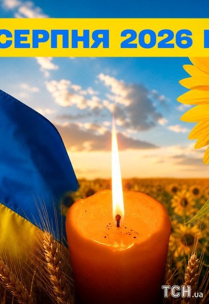 Який день 29 серпня 2026 року