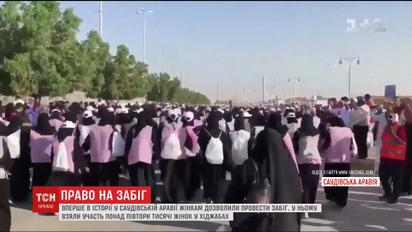 В Саудовской Аравии впервые женщинам разрешили принять участие в беговых соревнованиях