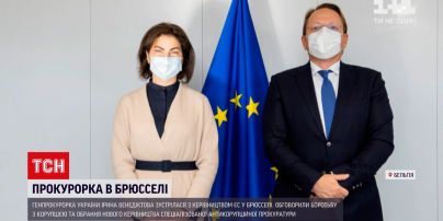 Новини світу: Венедіктова з керівництвом ЄС обговорюють боротьбу з корупцією в Брюсселі