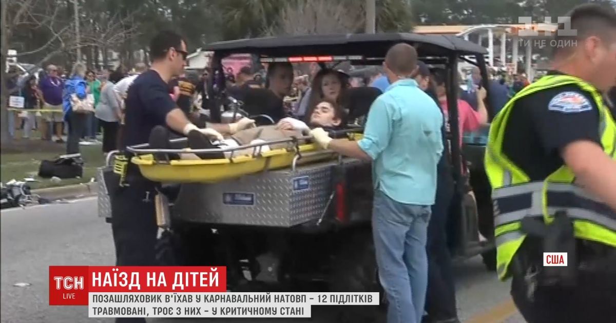 Школьный оркестр попал в аварию в сша, есть пострадавшие