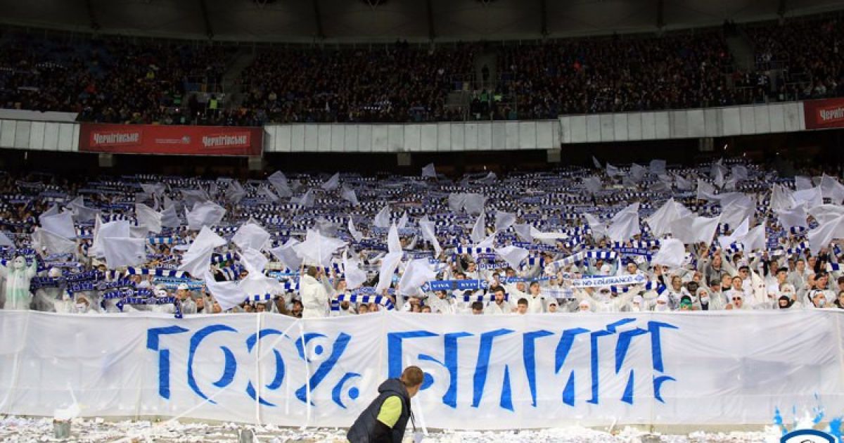 Белая шиза на матче Динамо - Шахтер / © wbc.kiev.ua