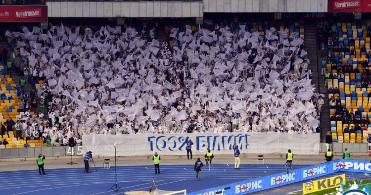 Белая шиза на матче Динамо - Шахтер / © wbc.kiev.ua