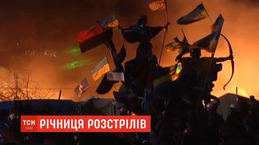 Один із найкривавіших днів: 5 років тому на Майдані загинуло 23 людини