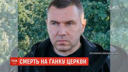 У погибшего работника Администрации президента обнаружили перелом костей носа
