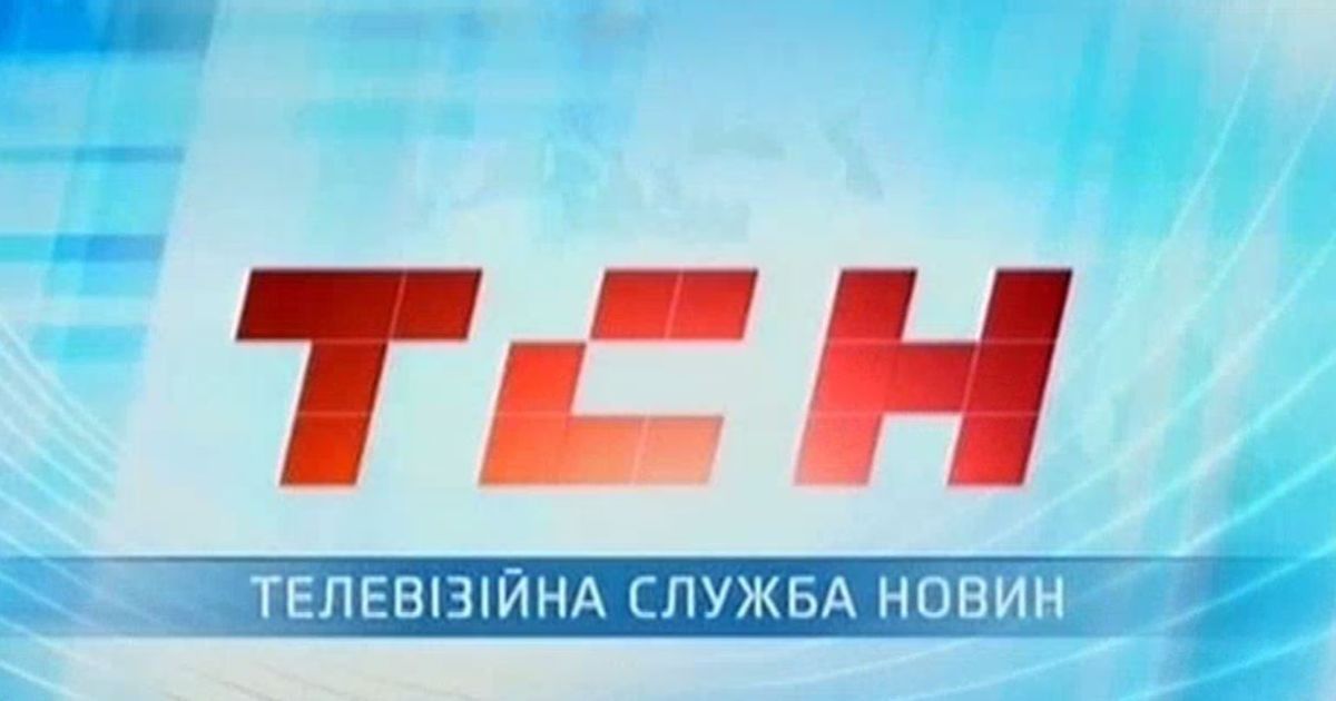 тсн 20 років_4 / © ТСН
