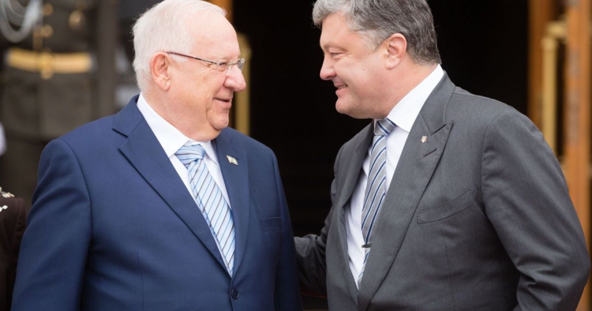 Масштабна приватизація та розвиток туризму: про що Порошенко говорив з президентом Ізраїлю