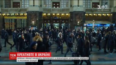Британская компания сняла рекламу в метро и центральном вокзале Киева