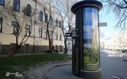 У центрі Києва  функціонує 11 автоматизованих вбиралень: як користуватися