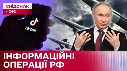 Як Росія маніпулює емоціями українців з допомогою інформаційних вкидів?