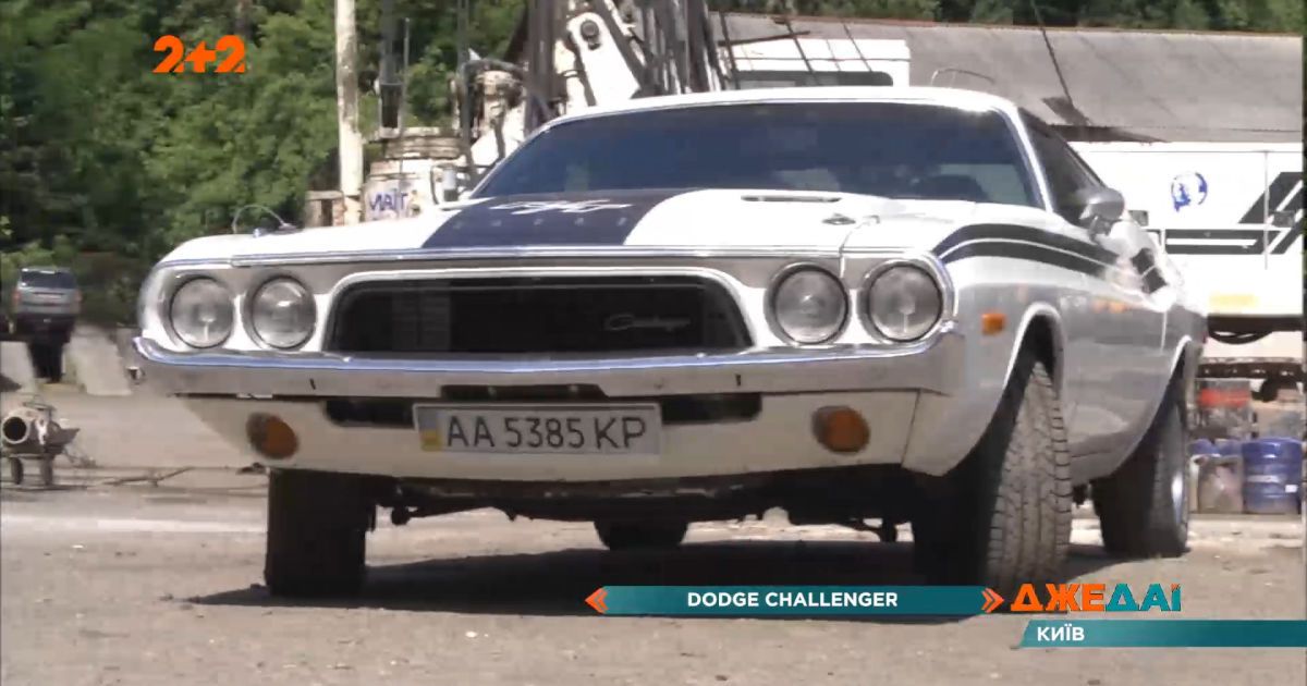 Киевлянин собственноручно отреставрировал Dodge Challenger 1974 года