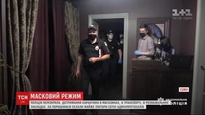У Сумах поліція перевіряла дотримання карантину – зафіксували майже півтори сотні порушників