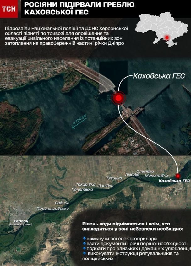 Через підрив Каховської ГЕС низці населених пунктів загрожує затоплення / Інфографіка: ТСН.ua / © ТСН.ua