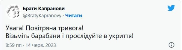 Меми про укриття в Києві / Скриншот