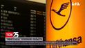Німецька авіакомпанія "Lufthansa" на тиждень призупиняє всі рейси до Києва | Новини світу