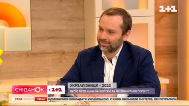 Укрзализныця 2022: какой будет цена на билеты и как изменится сервис