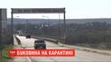 Ограничение движения: в Черновицкую область разрешен въезд только спецвавто
