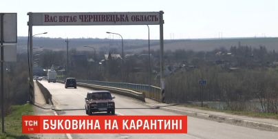 Ограничение движения: в Черновицкую область разрешен въезд только спецвавто