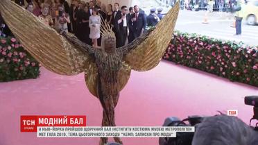 Світові знаменитості представили чудернацькі костюми на Met Gala 2019