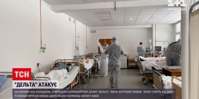 Новини України: на Буковині помер чоловік, який хворів на "Дельту"
