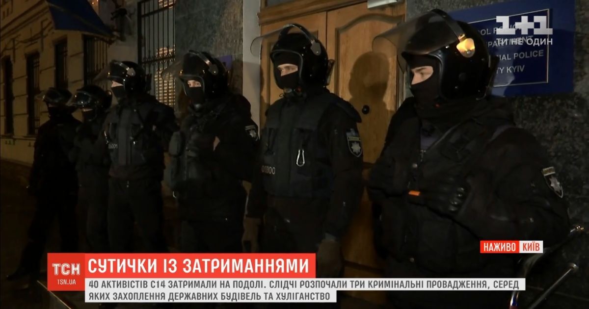 После дневных страстей Подольское отделение полиции Киева со всех сторон охраняют спецназовцы
