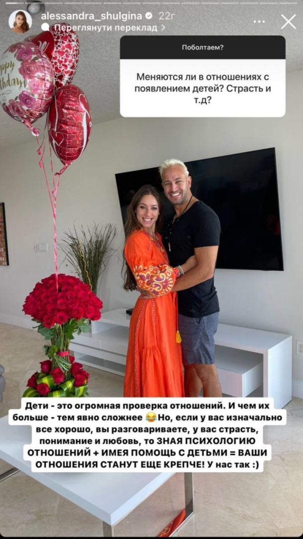 Александра Шульгина с мужем / © instagram.com/alessandra_shulgina