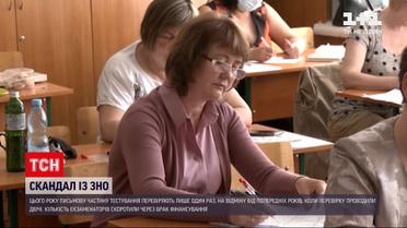 Новини України: кількість екзаменаторів ЗНО скоротили через брак фінансування – чому нема грошей