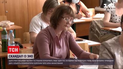 Новини України: кількість екзаменаторів ЗНО скоротили через брак фінансування – чому нема грошей