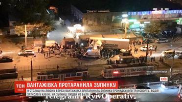 Грузовик вылетел на остановку общественного транспорта в Киеве