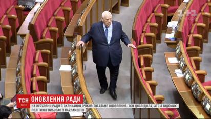 Досвідчених депутатів вибивають недосвідчені й невідомі в політиці
