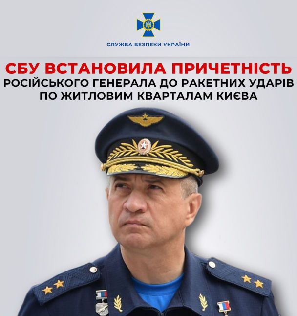 Російський генерал-лейтенант Сергій Кобилаш / © СБУ