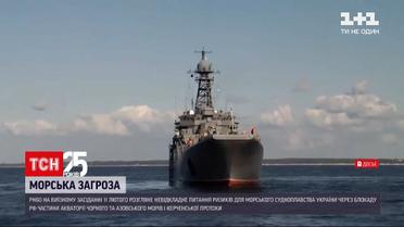 Россия отменила блокаду Азовского моря | Новости мира