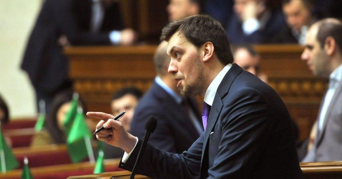 Гончарук після відставки підбив підсумки роботи свого уряду