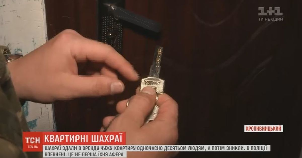 Пенсионерка умудрилась за три часа 10 раз сдать в аренду не свою квартиру