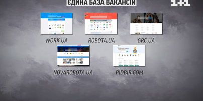 5 мільйонів українців уже без роботи: створюють єдину базу вакансій