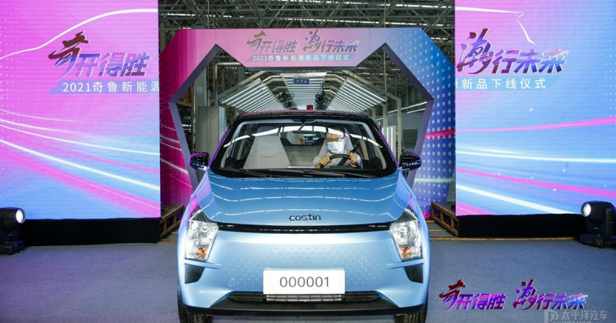 Chery збирається випустити мініатюрний та водночас бюджетний електромобіль - Vimarsana News