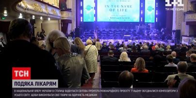 Новости Украины: в Национальной опере в Киеве поблагодарили врачей, что борются с коронавирусом