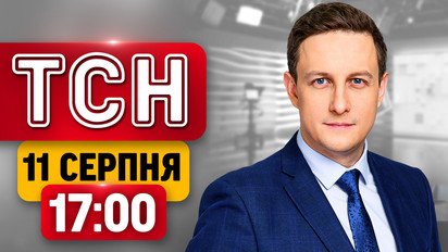 Збиття ракет замовчують? Підозри керівникам ТЦК! Дунай катастрофічно змілів! | ТСН 17:00 11 серпня