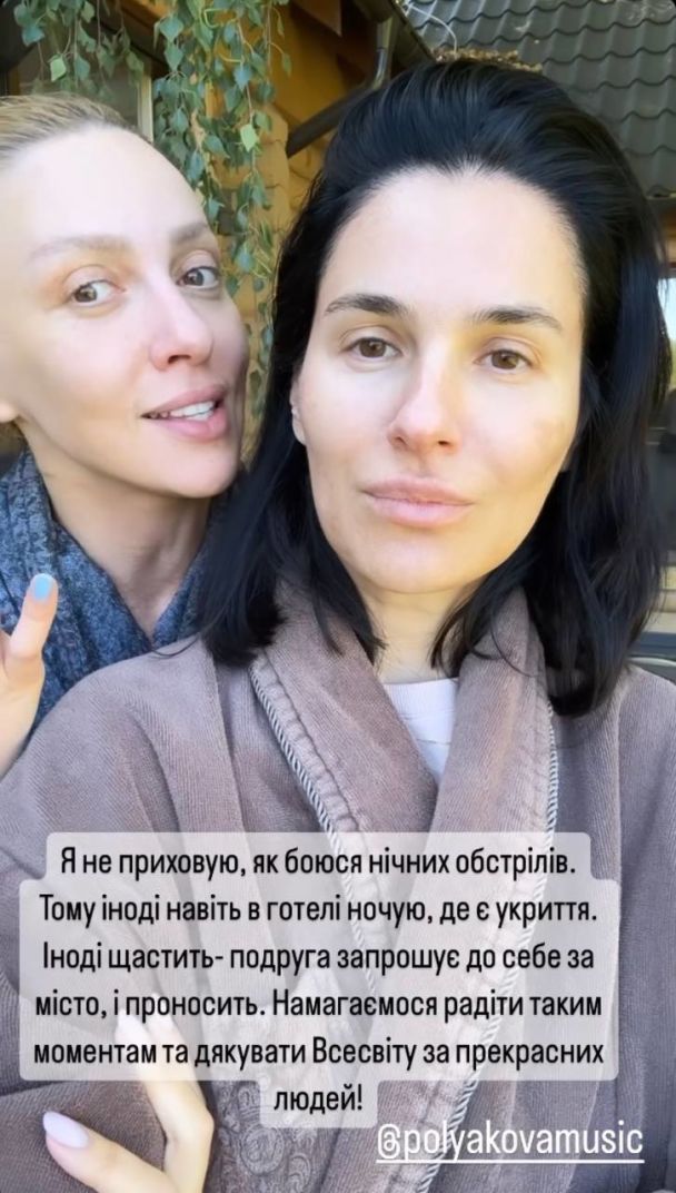 Маша Єфросиніна та Оля Полякова / © instagram.com/mashaefrosinina