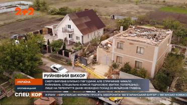 Зірвані дахи та повалені білборди: Кропивницький оговтується від стихійного лиха