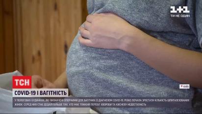 В Україні збільшилась кількість вагітних, які хворіють на COVID-19