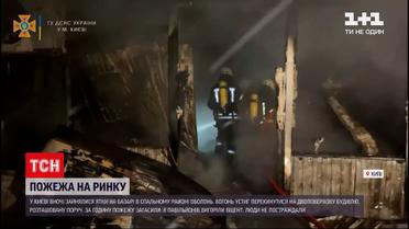 Новини Києва: у спальному районі Оболонь вночі зайнялися ятки на базарі