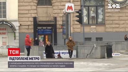 На полтора часа остановилось движение поездов в харьковском метро