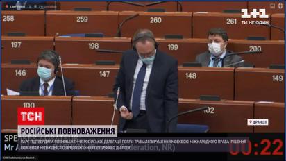 ПАСЕ продлила полномочия российских делегатов, чтобы не прерывать политический диалог