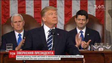 Дональд Трамп впервые обратился к американскому конгрессу