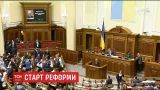 Закон о судебной реформе стал самым длинным в истории украинского парламентаризма