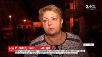 Экс-заместителю городского головы Одессы вручили подозрение по делу пожара в лагере "Виктория"