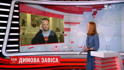 Обговорення закону про реінтеграцію Донбасу у ВР перервало задимлення зали